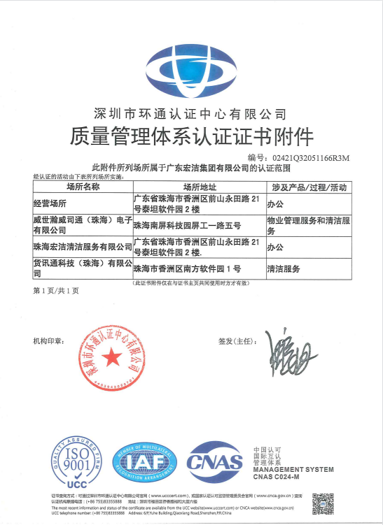 质量附件.png