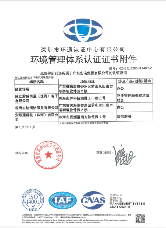 环境附件.png